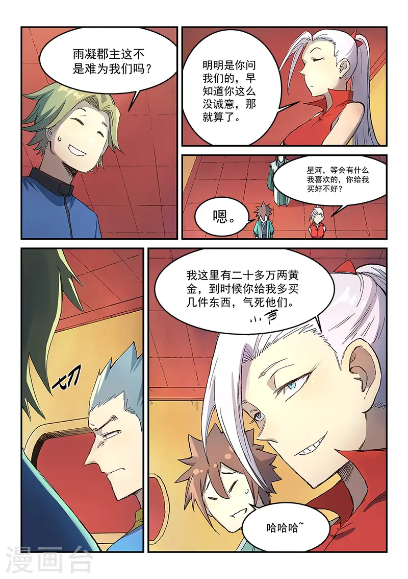第304话 第7页