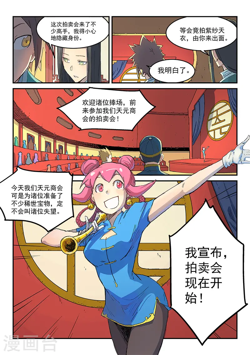 第304话 第9页