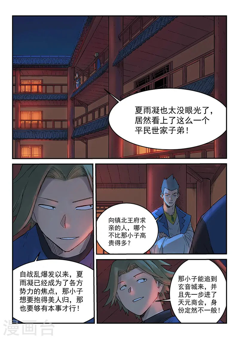 第303话 第1页