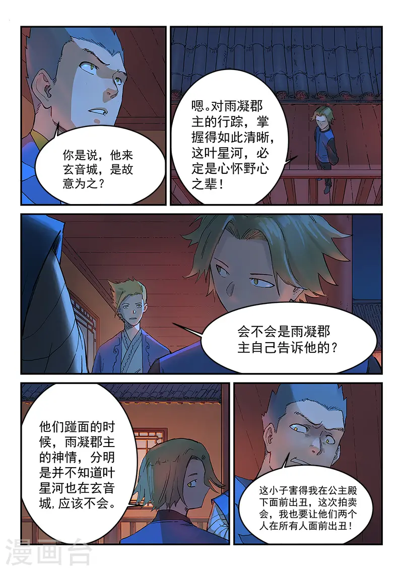 第303话 第2页