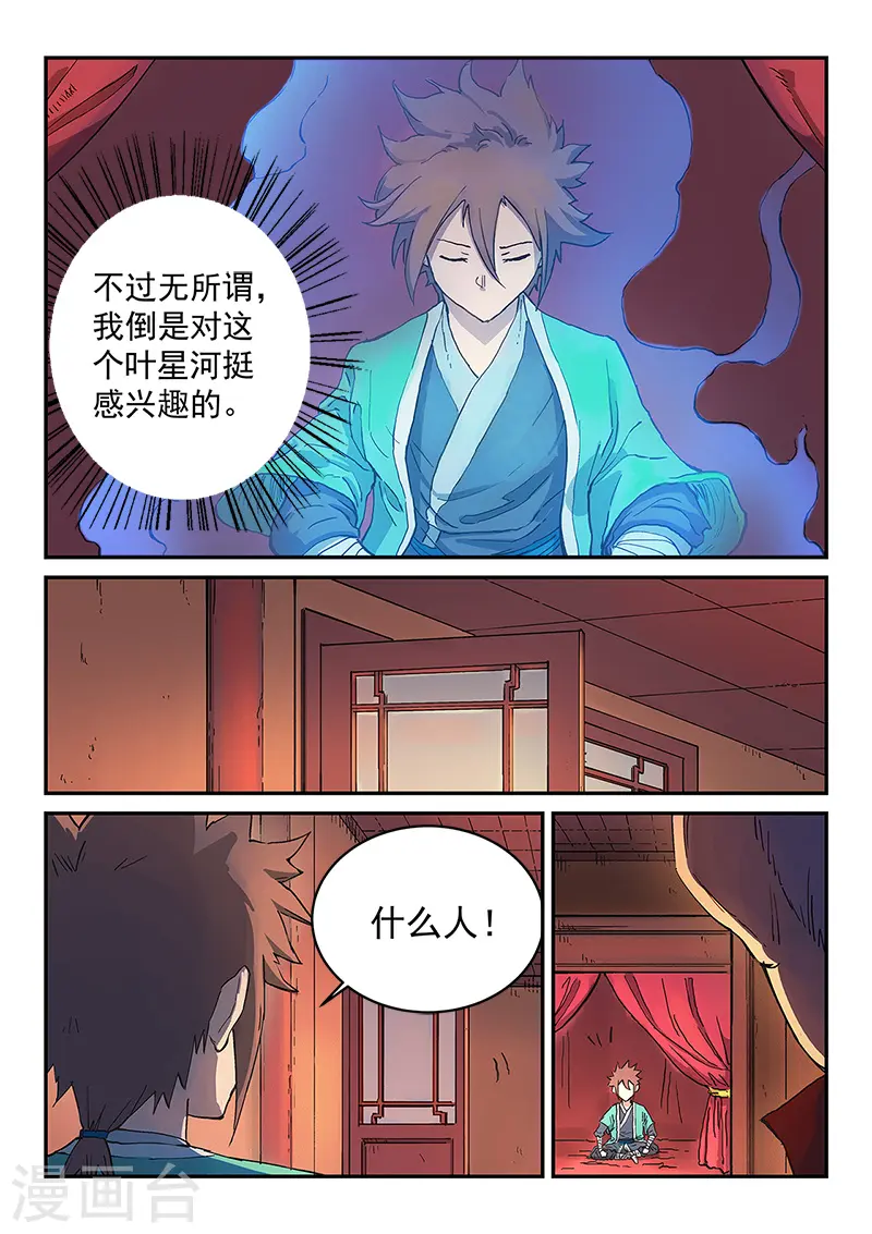 第303话 第4页