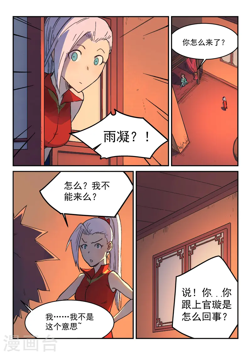 第303话 第5页
