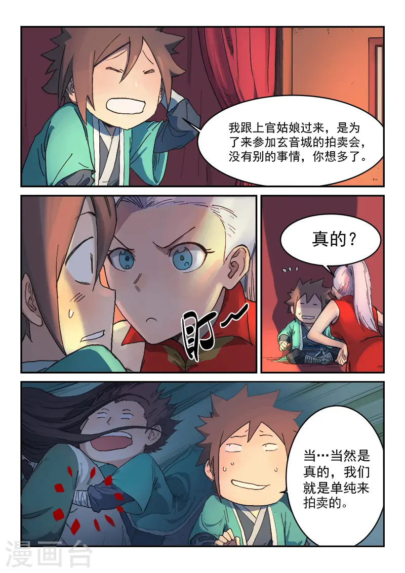 第303话 第6页