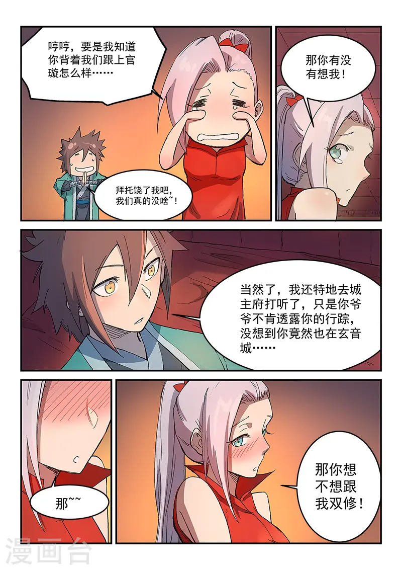 第303话 第7页
