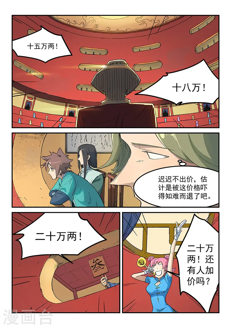 第306话 第1页