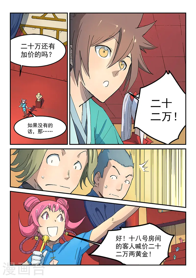 第306话 第2页