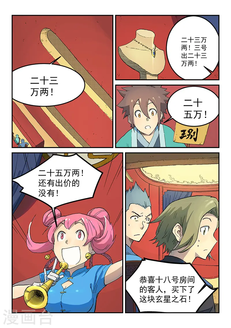 第306话 第3页