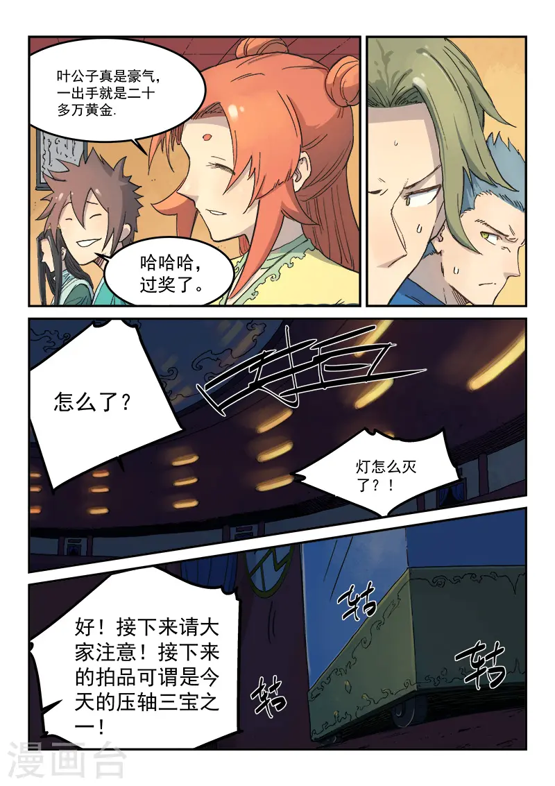 第306话 第4页