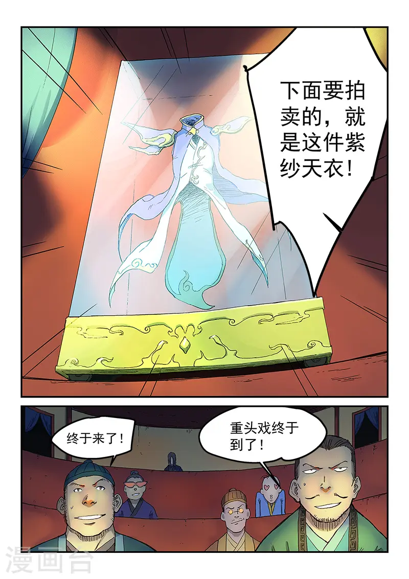 第306话 第5页