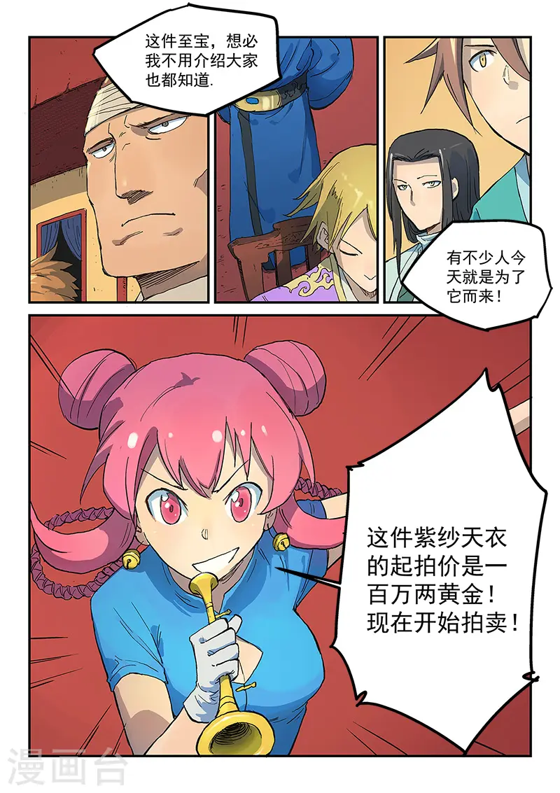第306话 第6页
