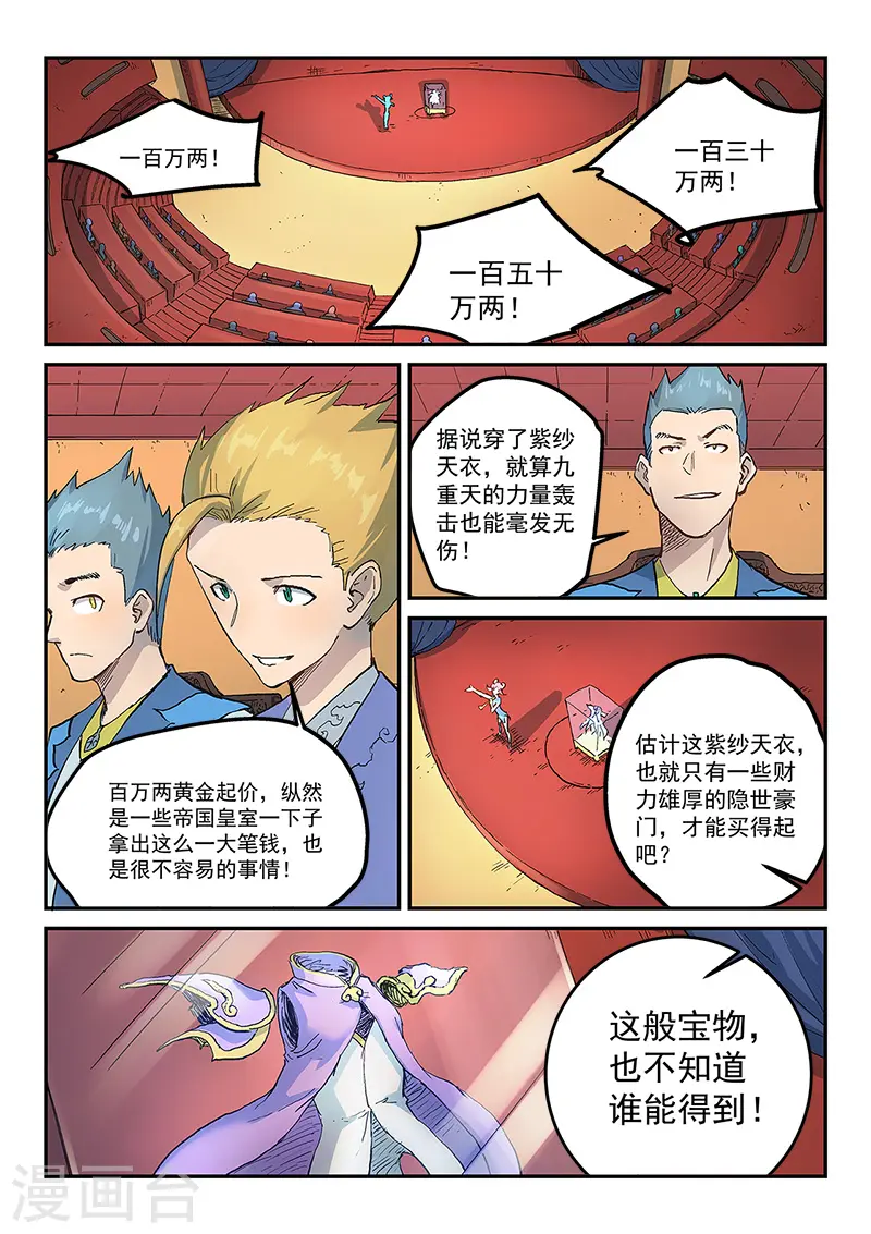 第306话 第7页