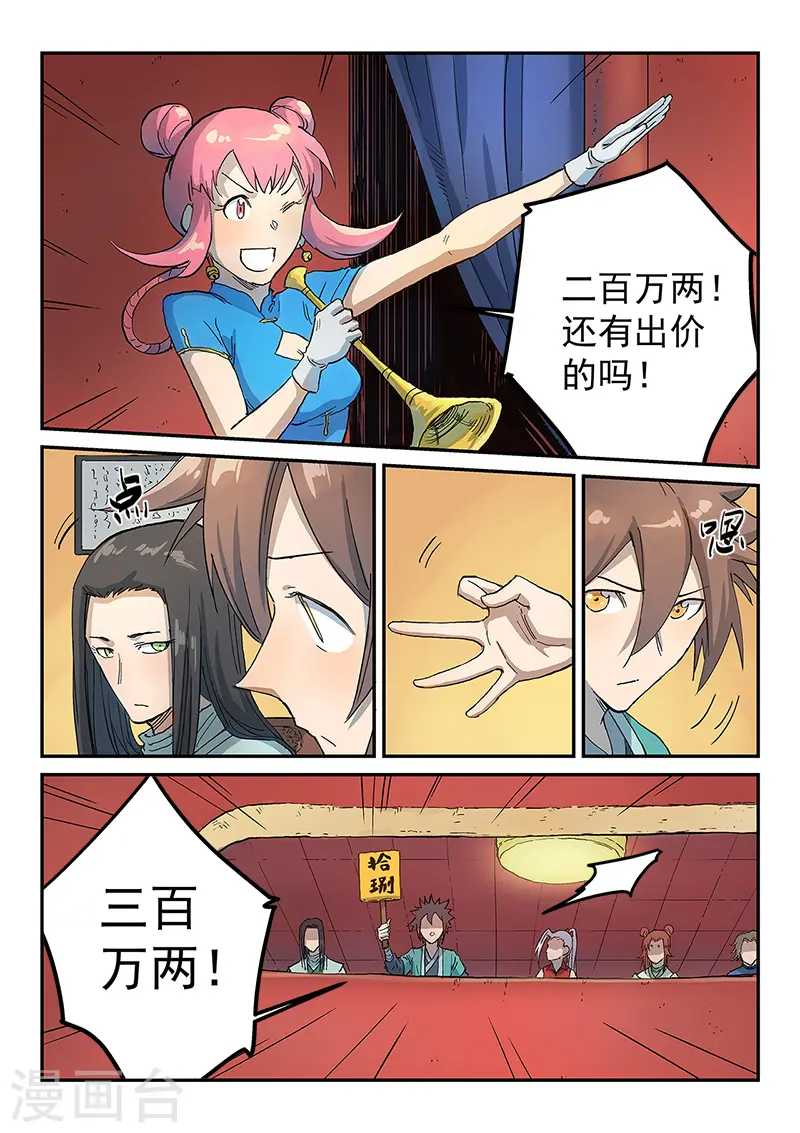 第306话 第8页