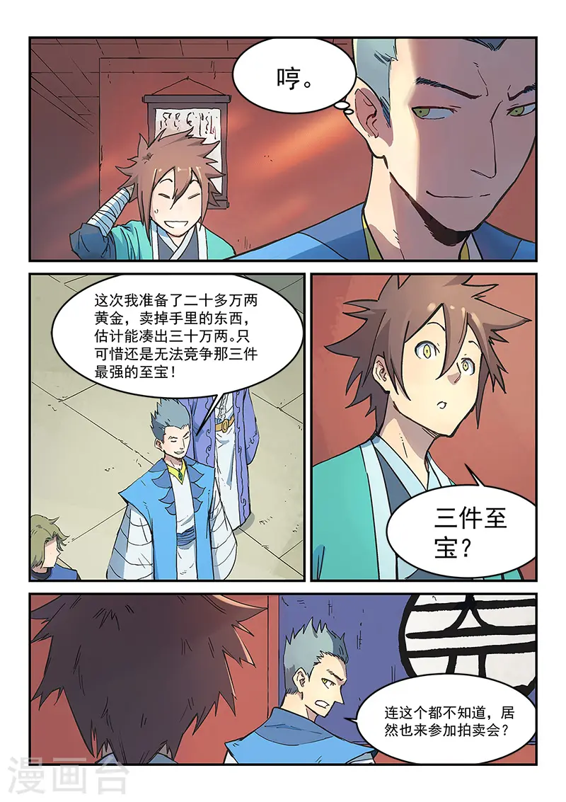 第302话 第1页