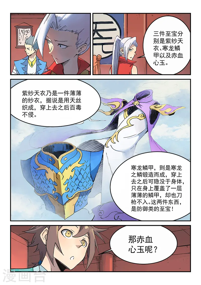 第302话 第2页
