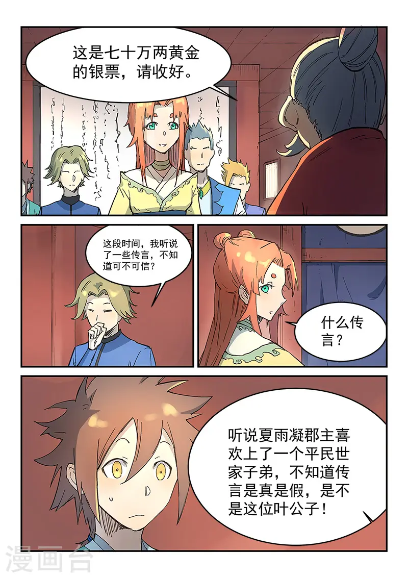 第302话 第4页