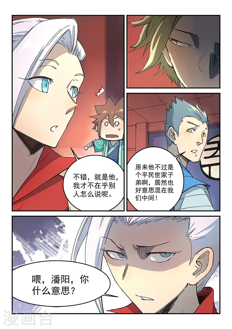第302话 第5页