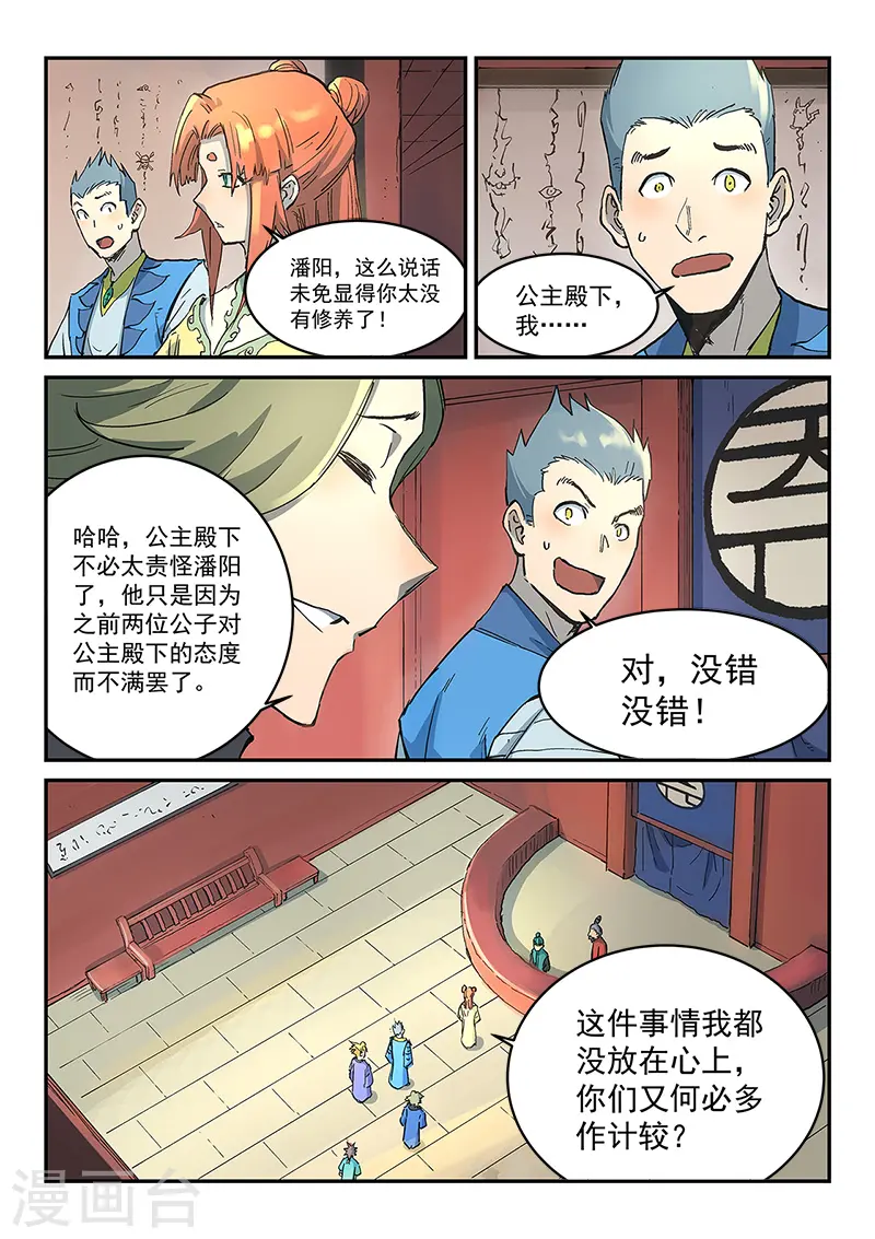第302话 第6页