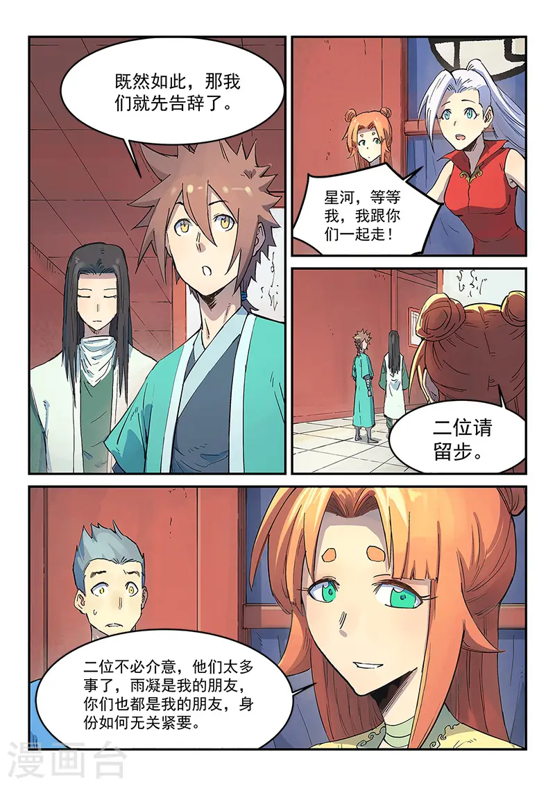 第302话 第7页