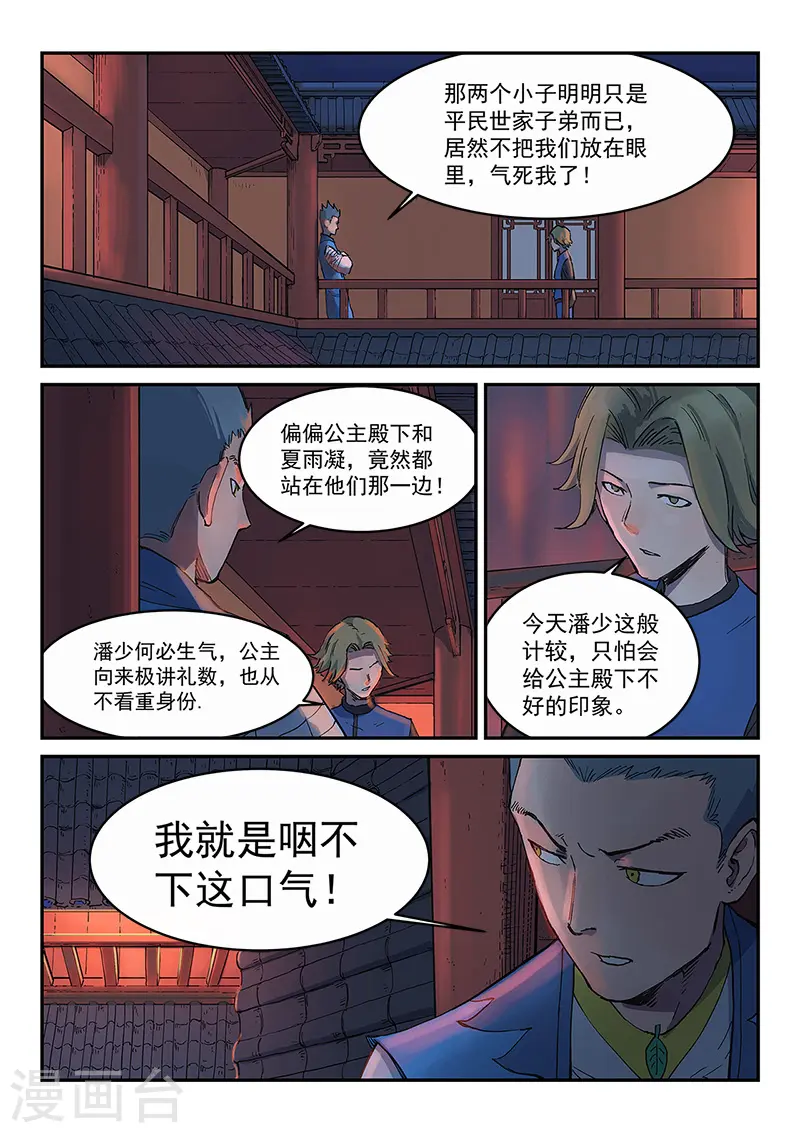 第302话 第9页