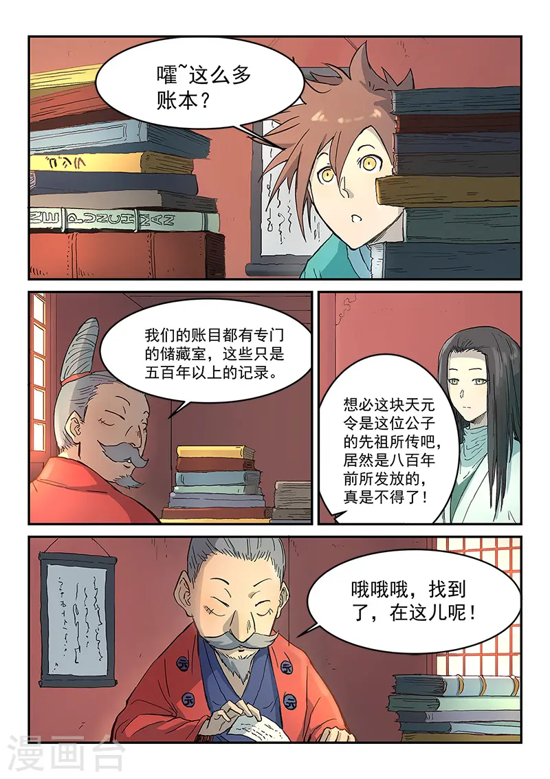 第300话 第1页