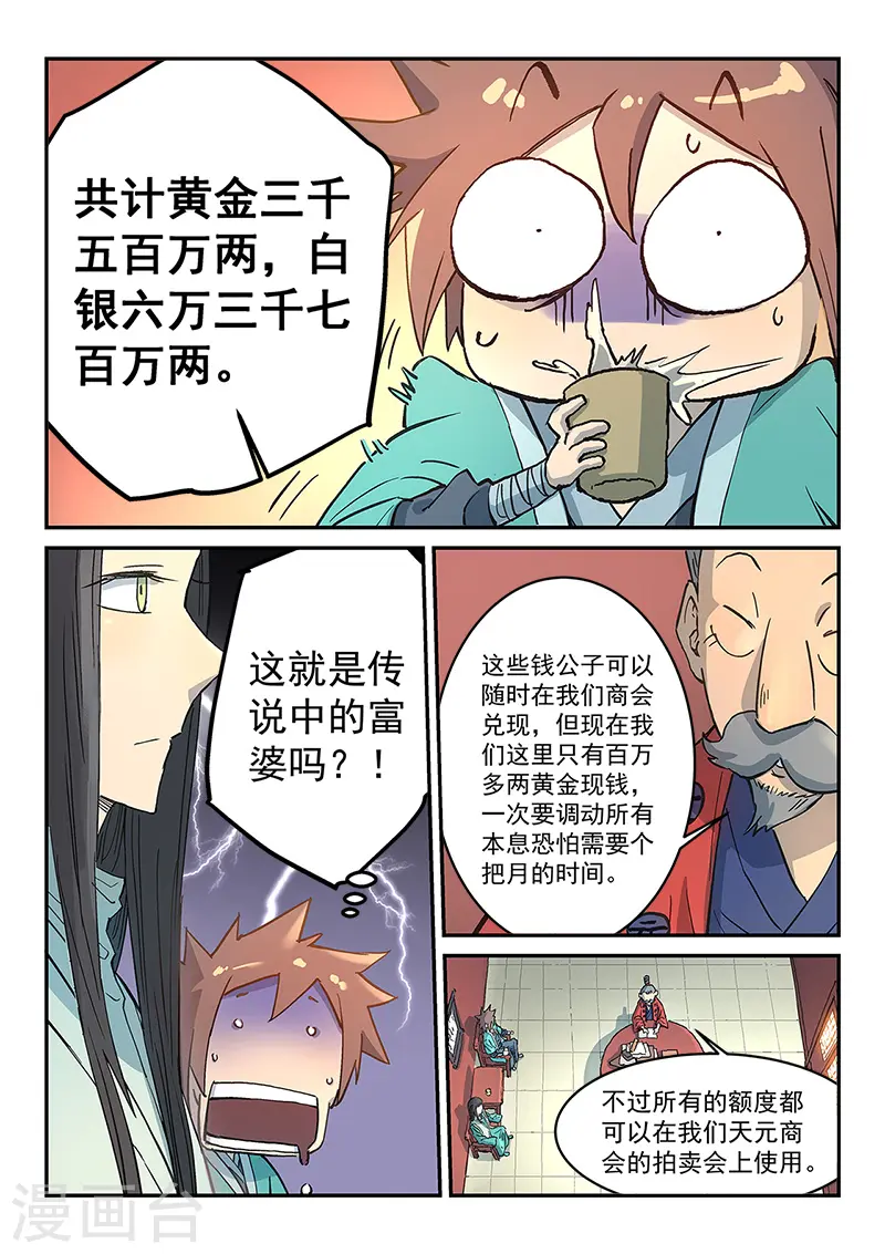 第300话 第3页