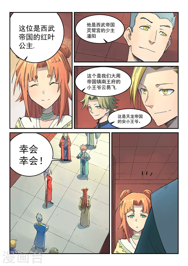 第301话 第4页