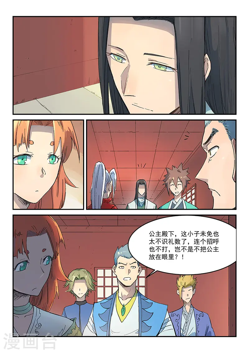 第301话 第5页