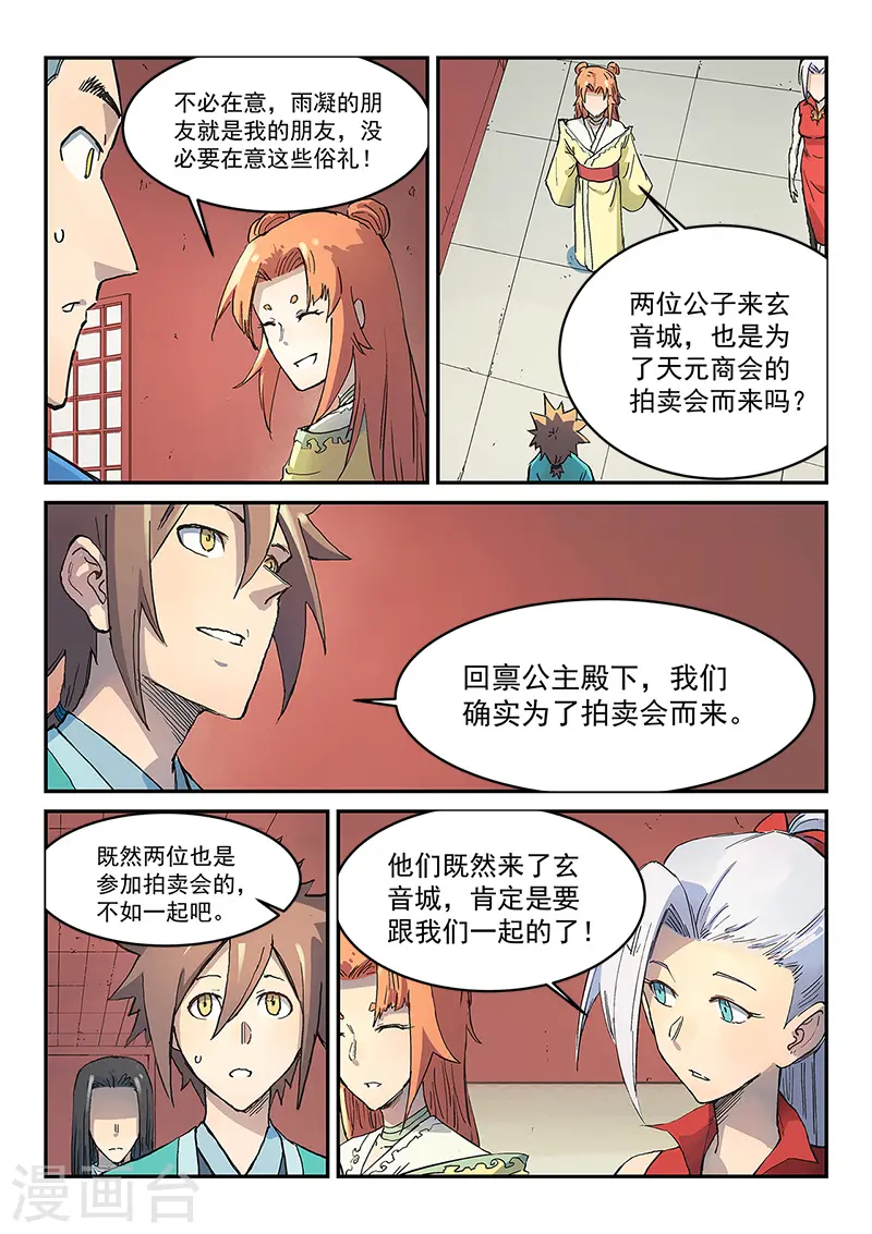 第301话 第6页