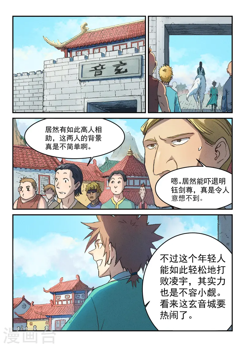 第299话 第1页