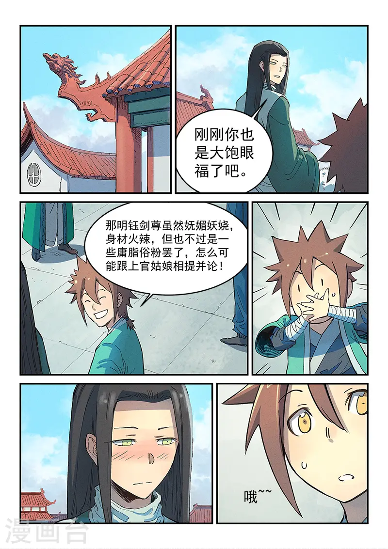 第299话 第2页