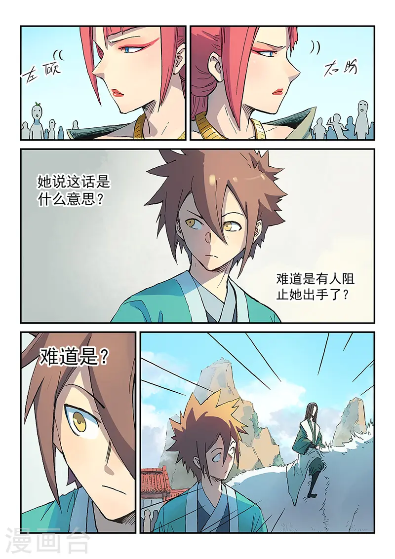 第298话 第1页