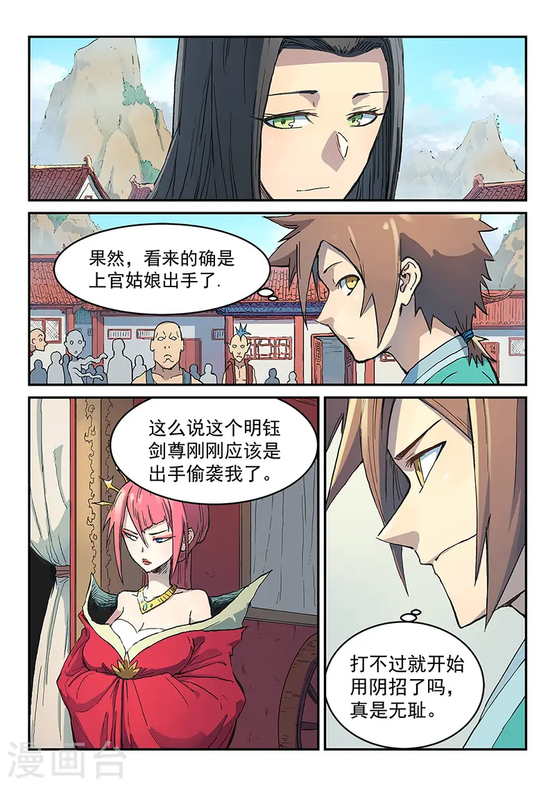第298话 第2页