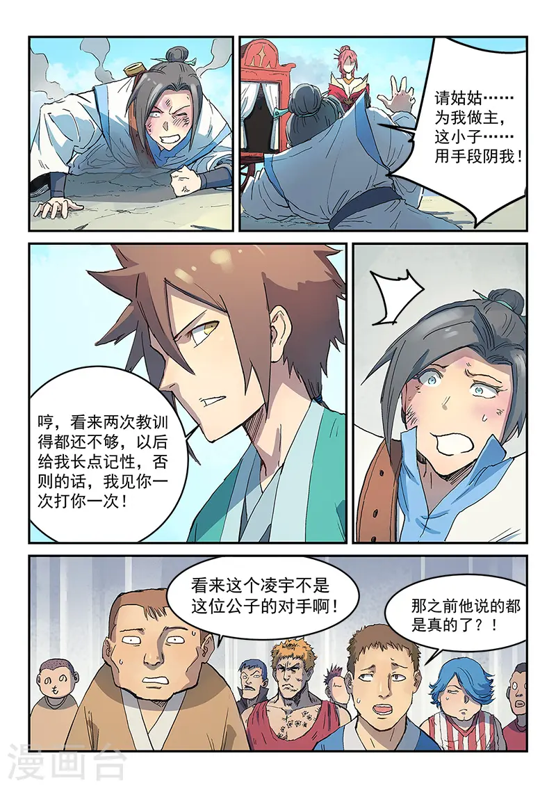第298话 第4页