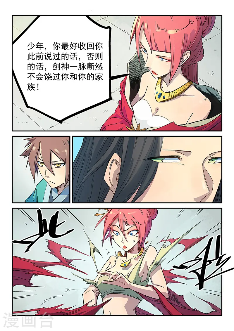 第298话 第5页