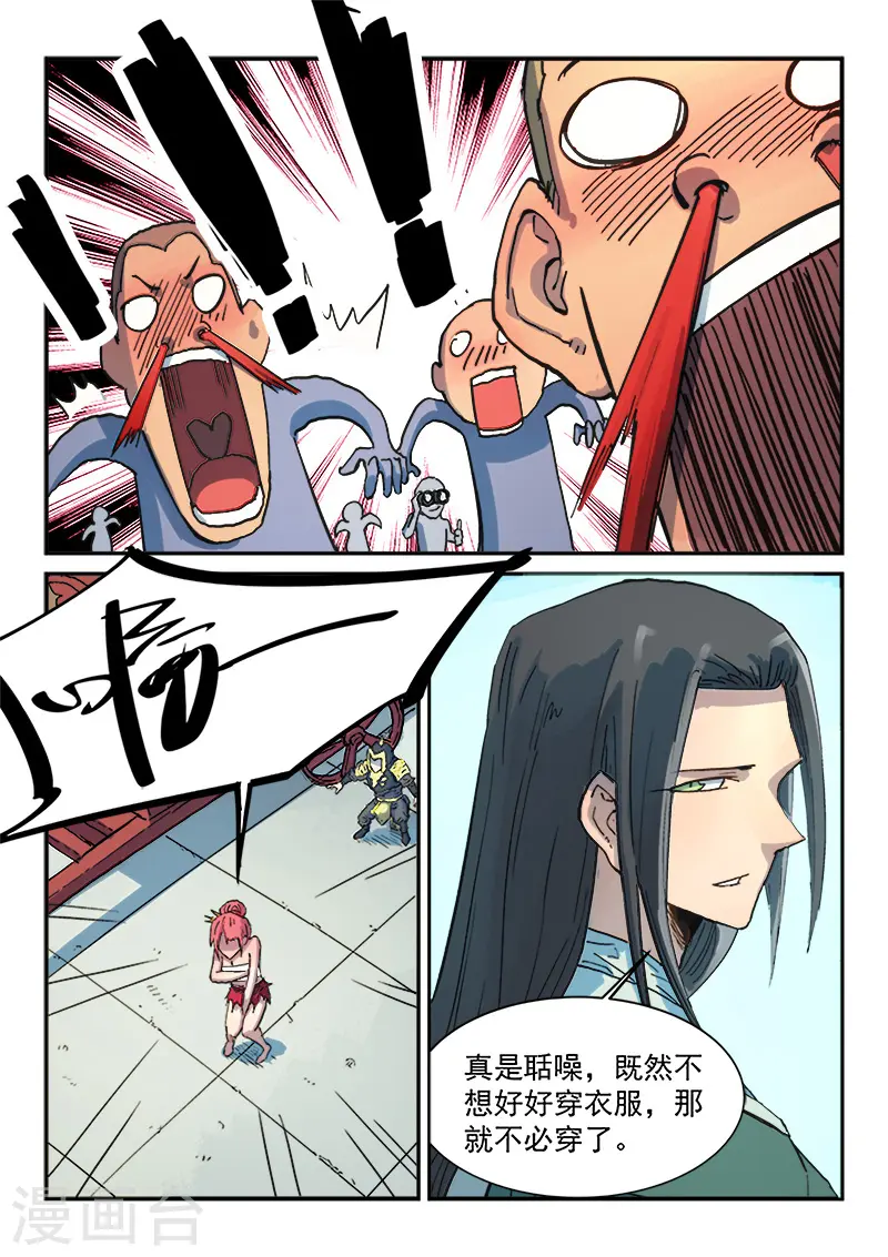 第298话 第6页