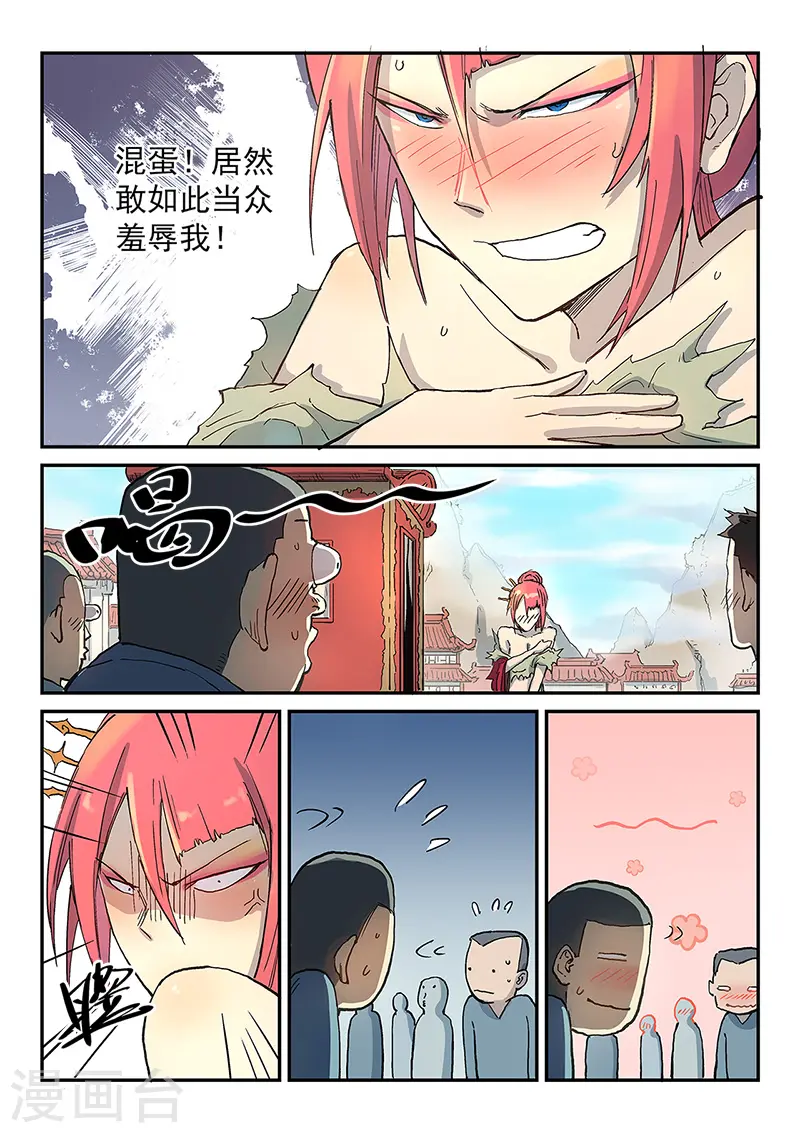 第298话 第7页