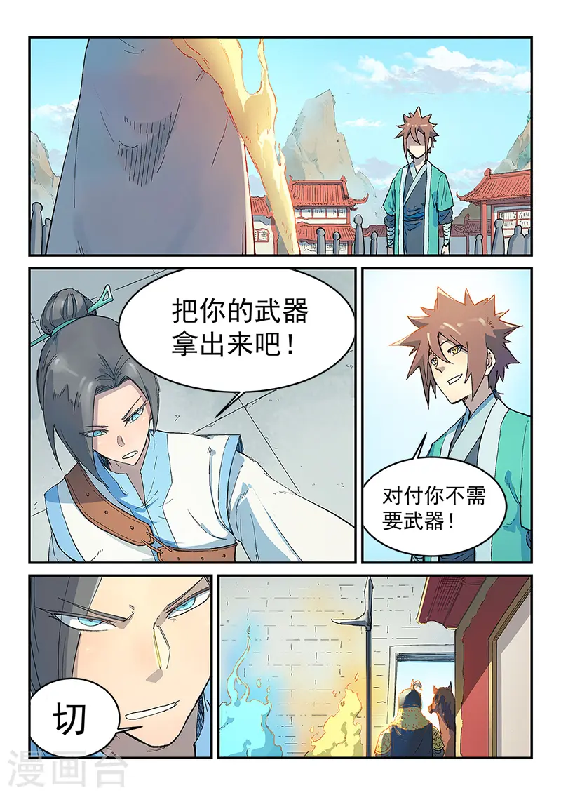 第297话 第1页