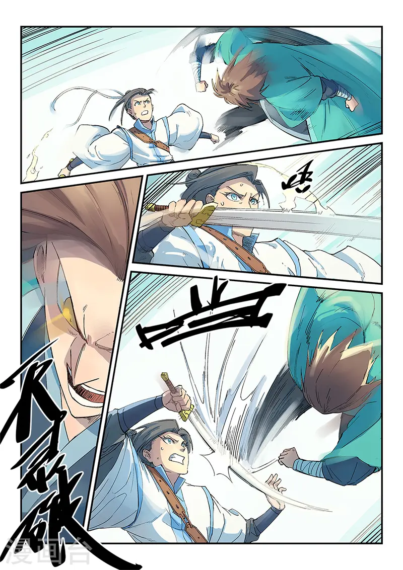 第297话 第4页