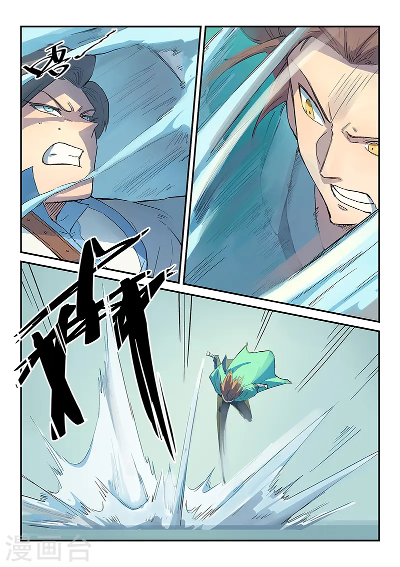 第297话 第5页