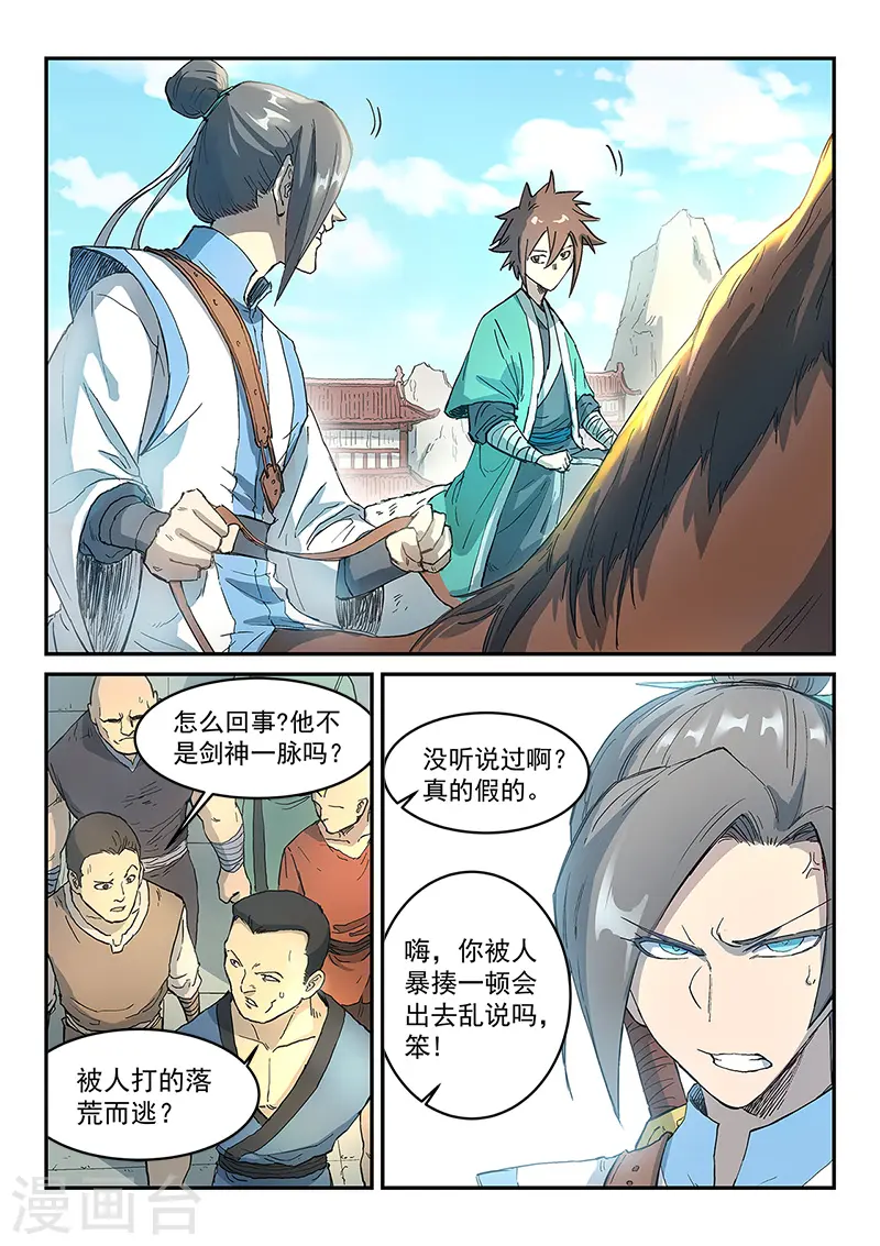 第296话 第1页