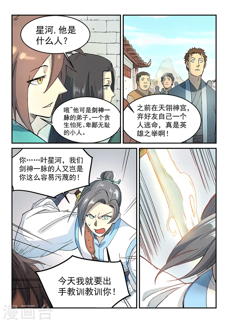 第296话 第2页