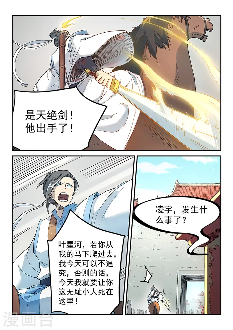 第296话 第3页