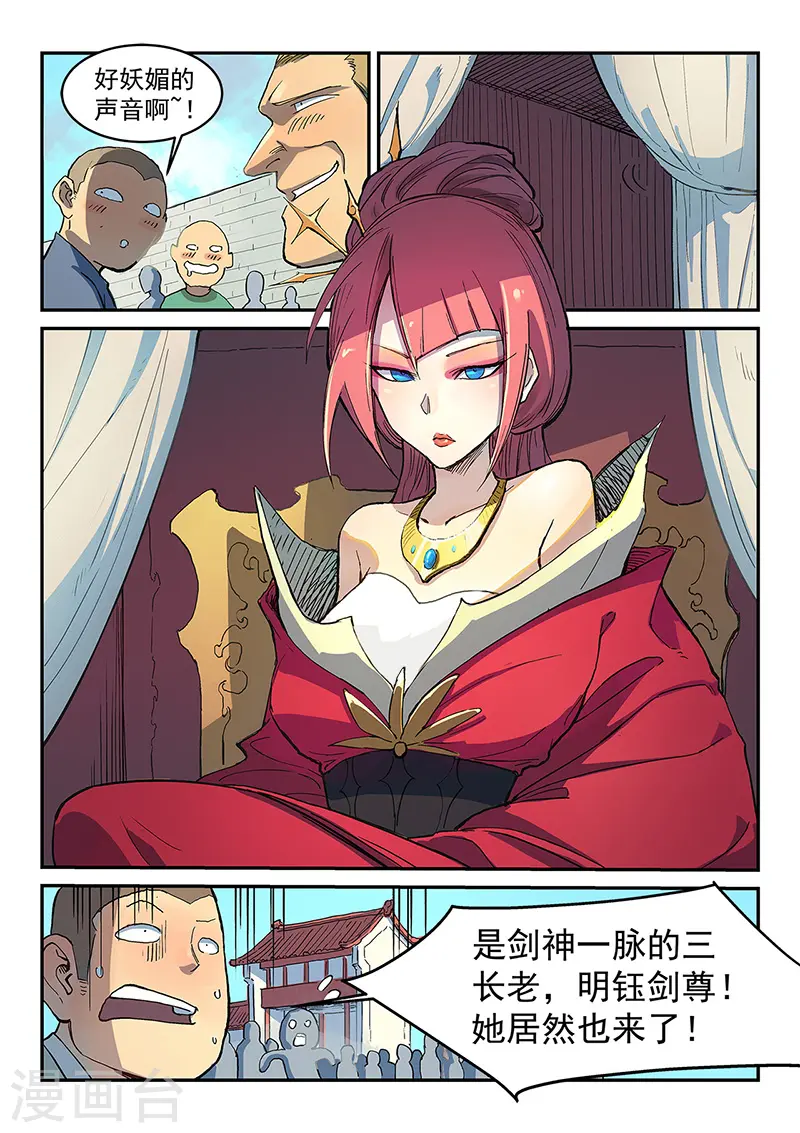 第296话 第4页
