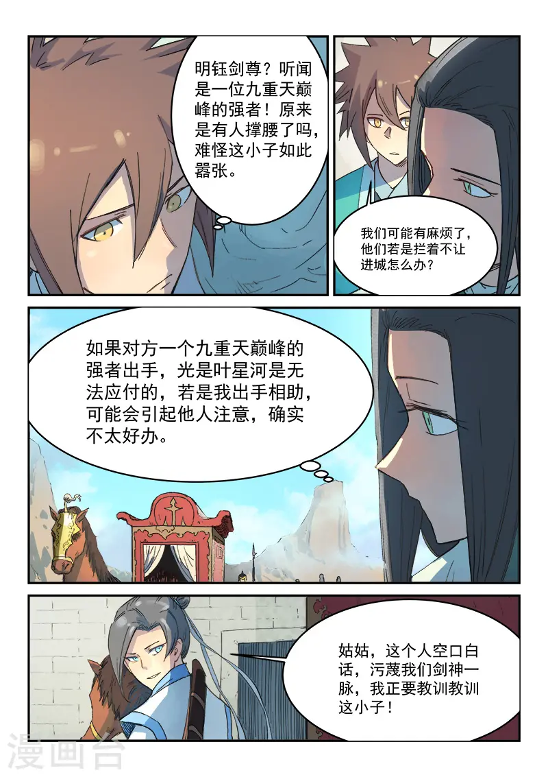 第296话 第5页