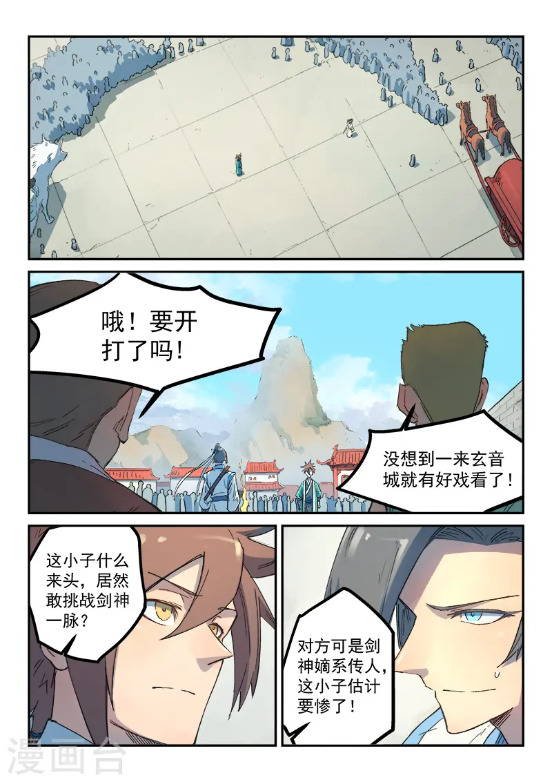 第296话 第9页