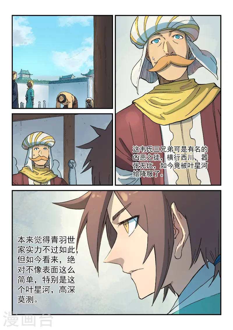 第294话 第1页