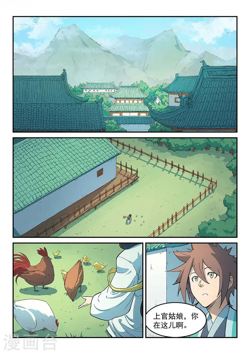 第294话 第2页
