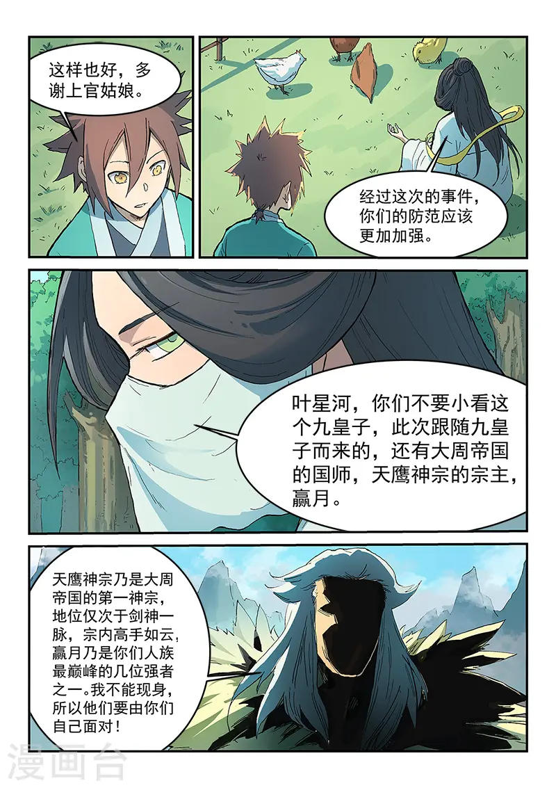第294话 第4页