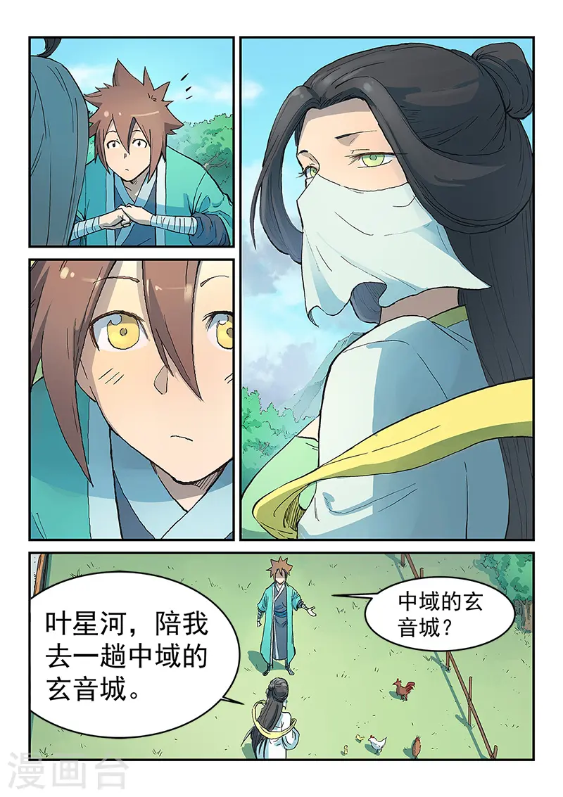 第294话 第6页