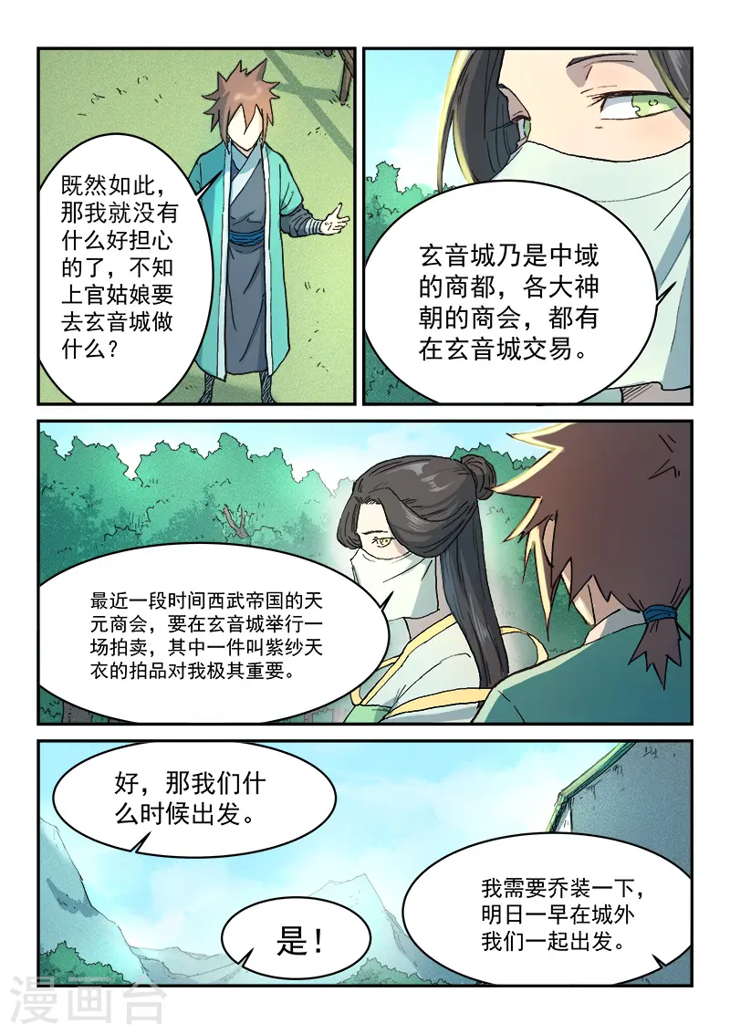 第294话 第8页